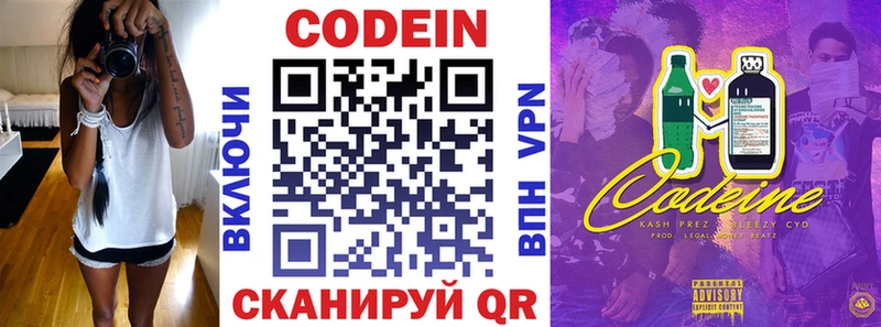 blacksprut ССЫЛКА  купить   Стародуб  Codein напиток Lean (лин) 