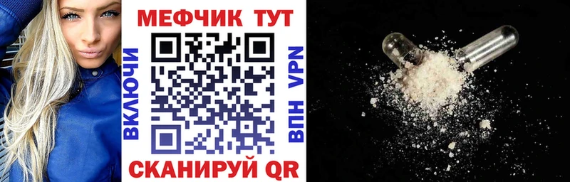 МЕФ кристаллы  Стародуб 